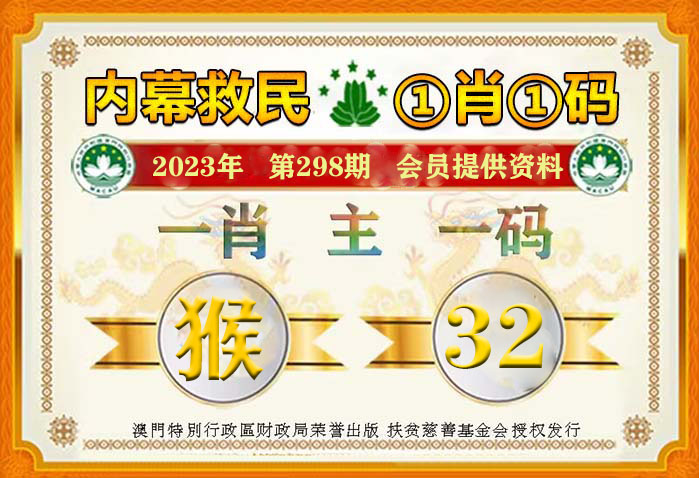 2025今晚必中必开一肖与7777788888精准一肖与警惕虚假宣传-全面释义、解释与落实
