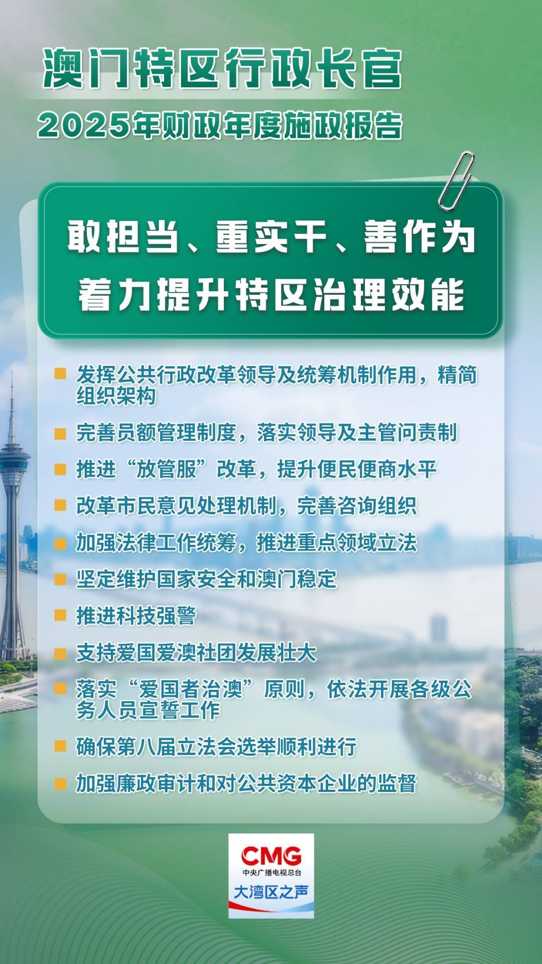 新澳2025精准正版免费与2025新澳门天天免费精准全面释义、解释与落实与警惕虚假宣传-全面释义、解释与落实