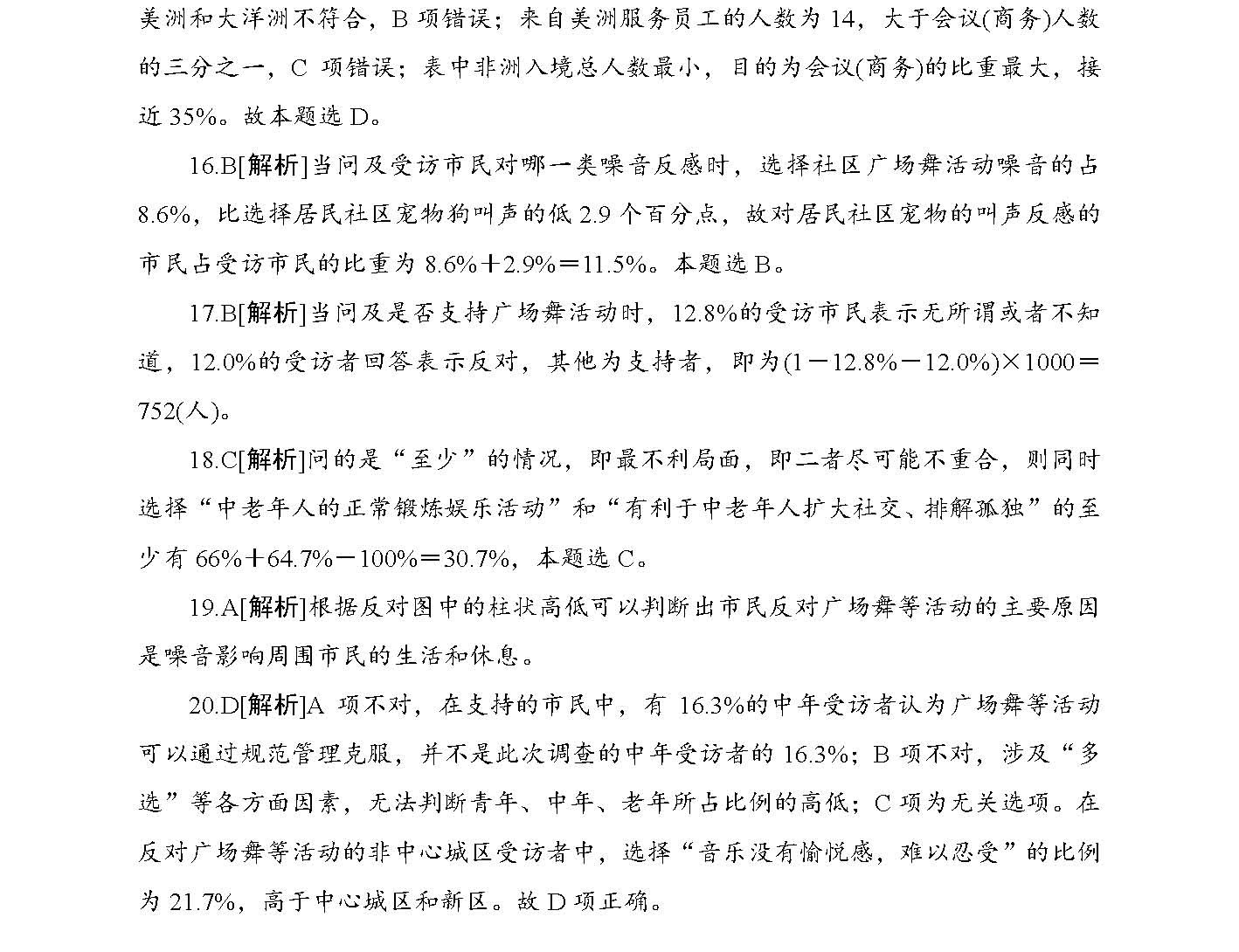 2025新奥和香港精准正版免费大全,词语释义、解释与落实-警惕虚假宣传-全面释义、解释与落实