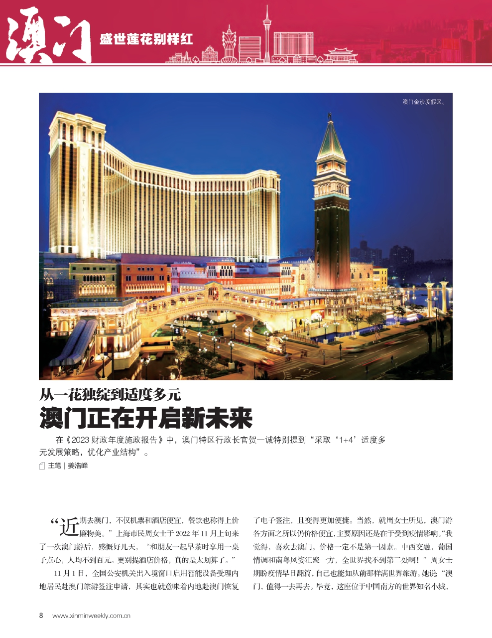 2025澳门特马网站www,全面释义、解释与落实-警惕虚假宣传
