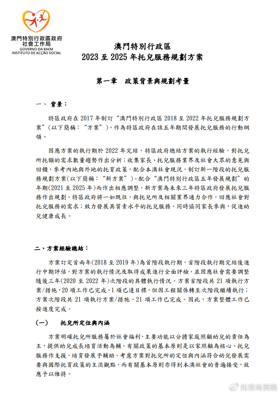 新澳2025精准正版資料,详细解答、解释与落实-警惕虚假宣传-详细解答、解释与落实