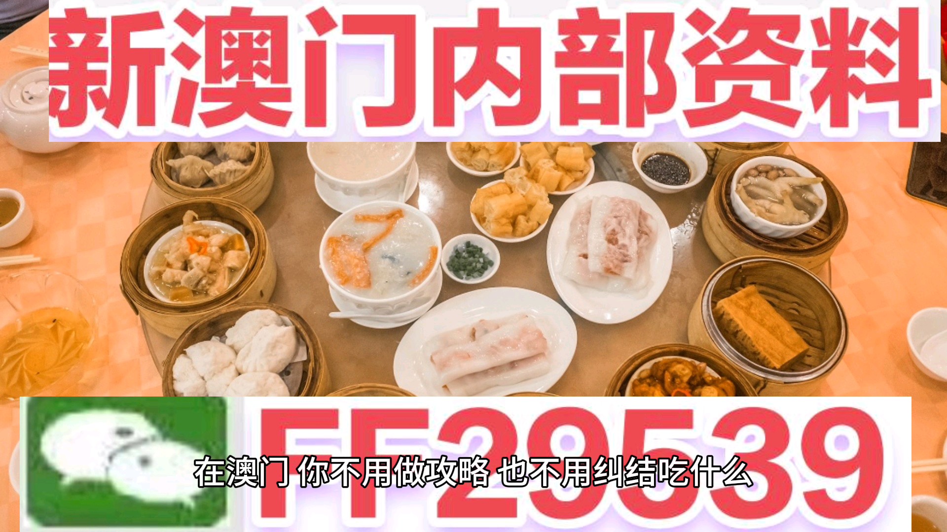 2025新奥精准正版澳门码,全面释义、解释与落实-警惕虚假宣传