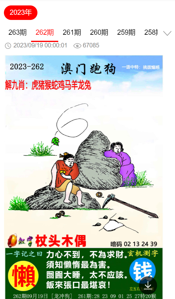 新澳门精准免费大全,词语释义、解释与落实-警惕虚假宣传