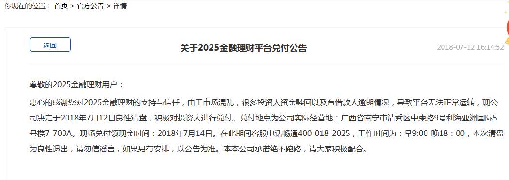 2025正版精准免费大全全面释义、解释与落实-与警惕虚假宣传-全面释义、解释与落实